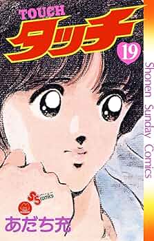 TOUCH 1986 CALENDARタッチカレンダーあだち充小学館 Yahoo!オークション - タッチ カレンダー 1986年（308）未使用